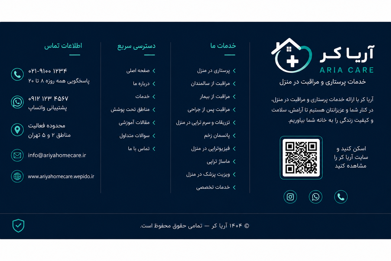 لوگوی فوتر